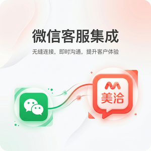 美洽客服平台人工智能MarketAnalysis案例