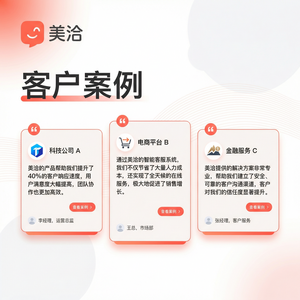 美洽客服平台P2P平台案例